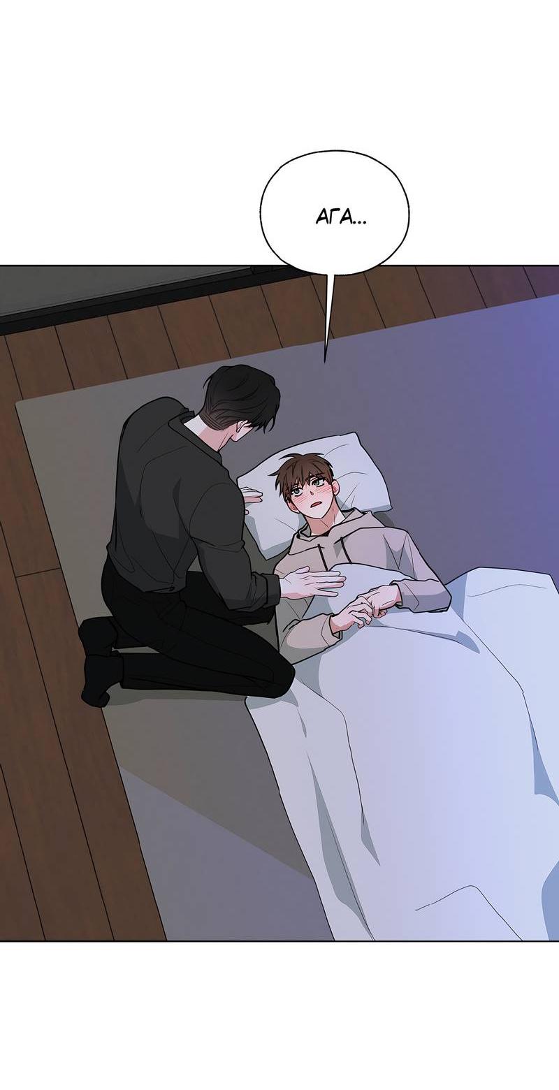 Манга Счастливые кости - Глава 32 Страница 39