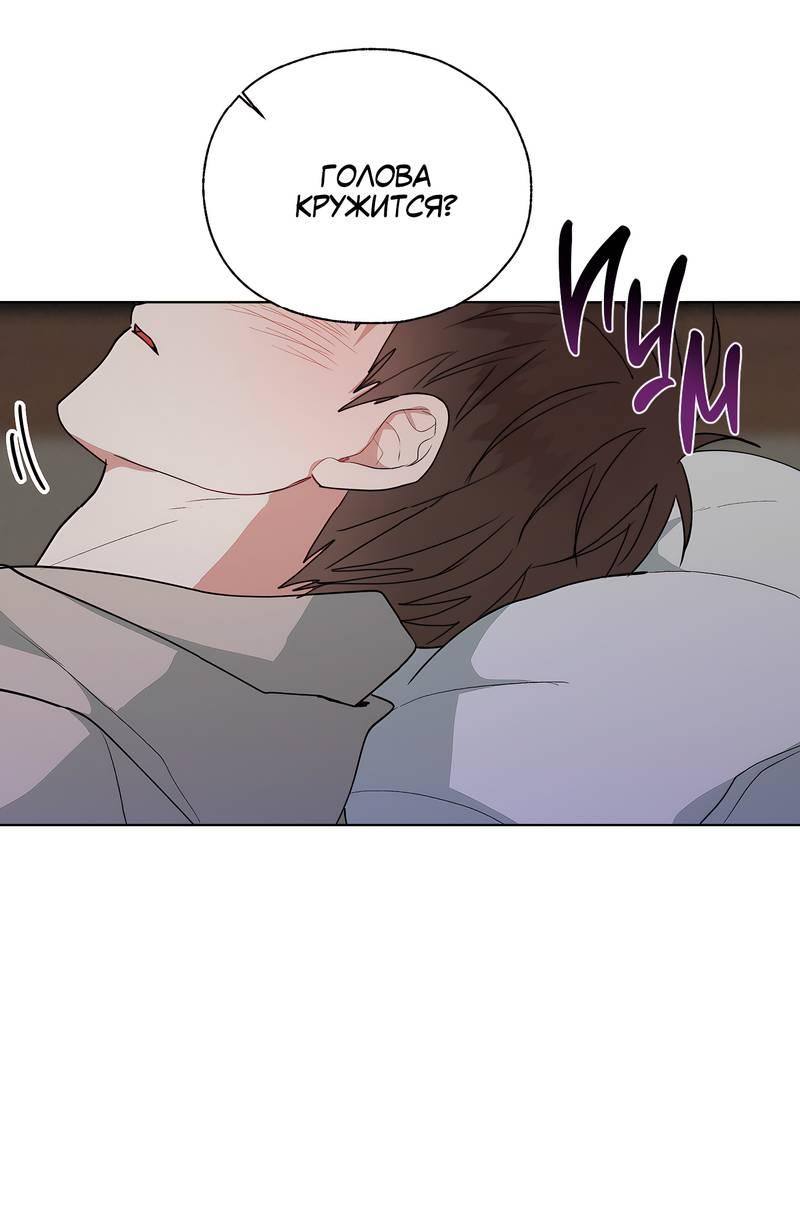 Манга Счастливые кости - Глава 32 Страница 38