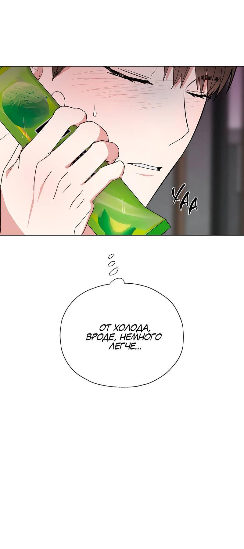 Манга Счастливые кости - Глава 32 Страница 15