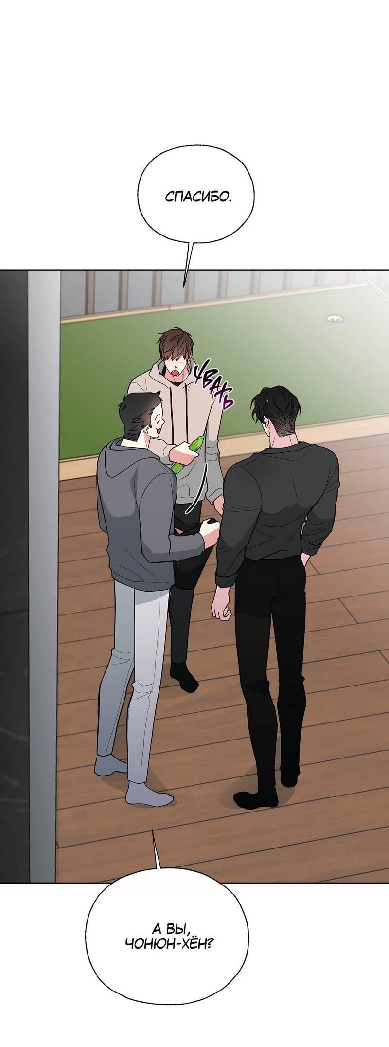 Манга Счастливые кости - Глава 32 Страница 13