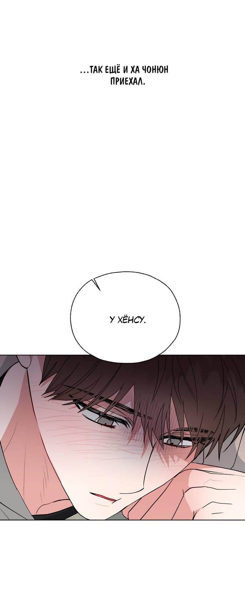 Манга Счастливые кости - Глава 32 Страница 29