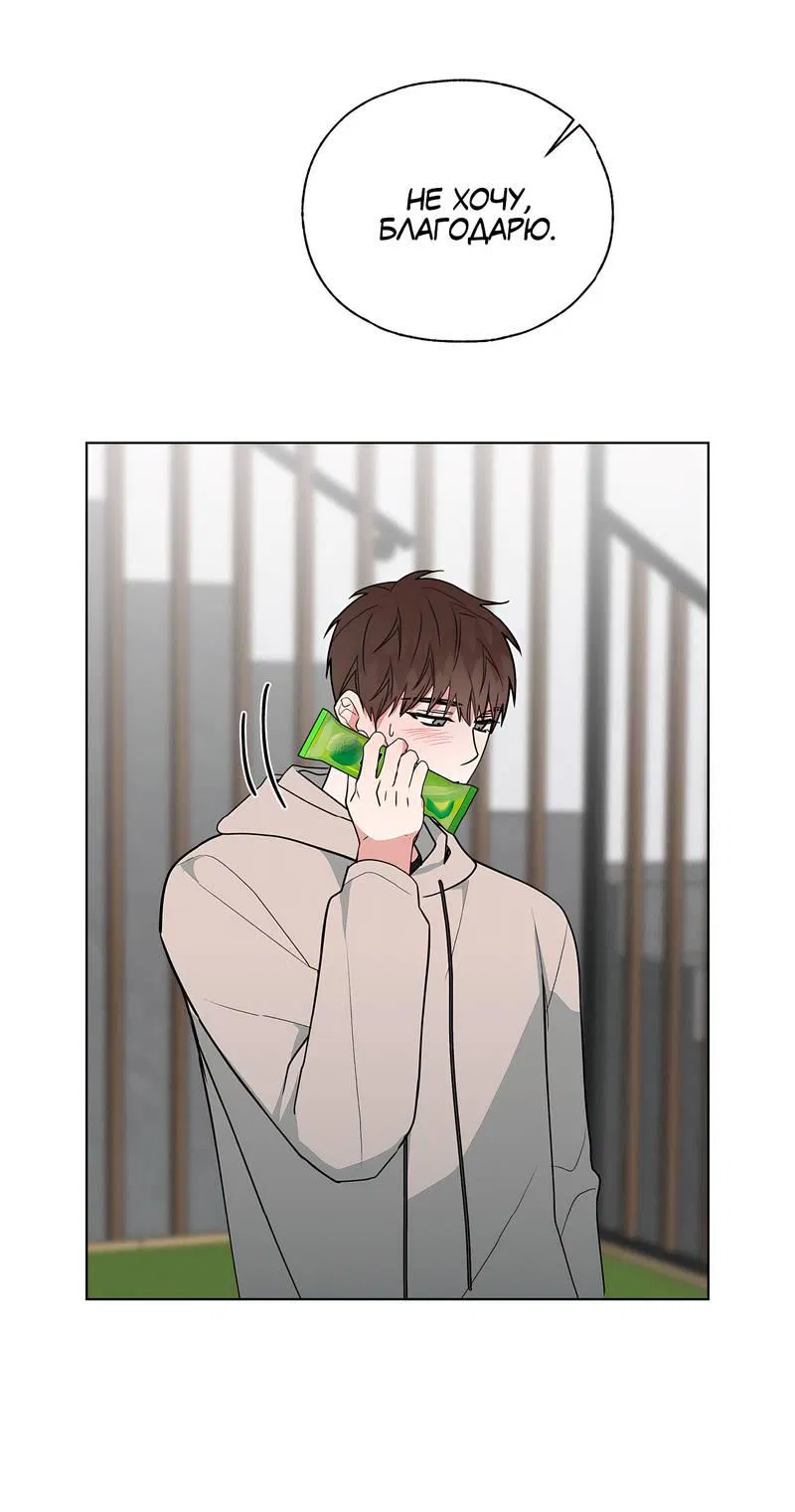 Манга Счастливые кости - Глава 32 Страница 14