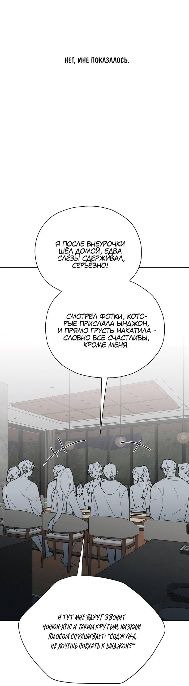 Манга Счастливые кости - Глава 32 Страница 17