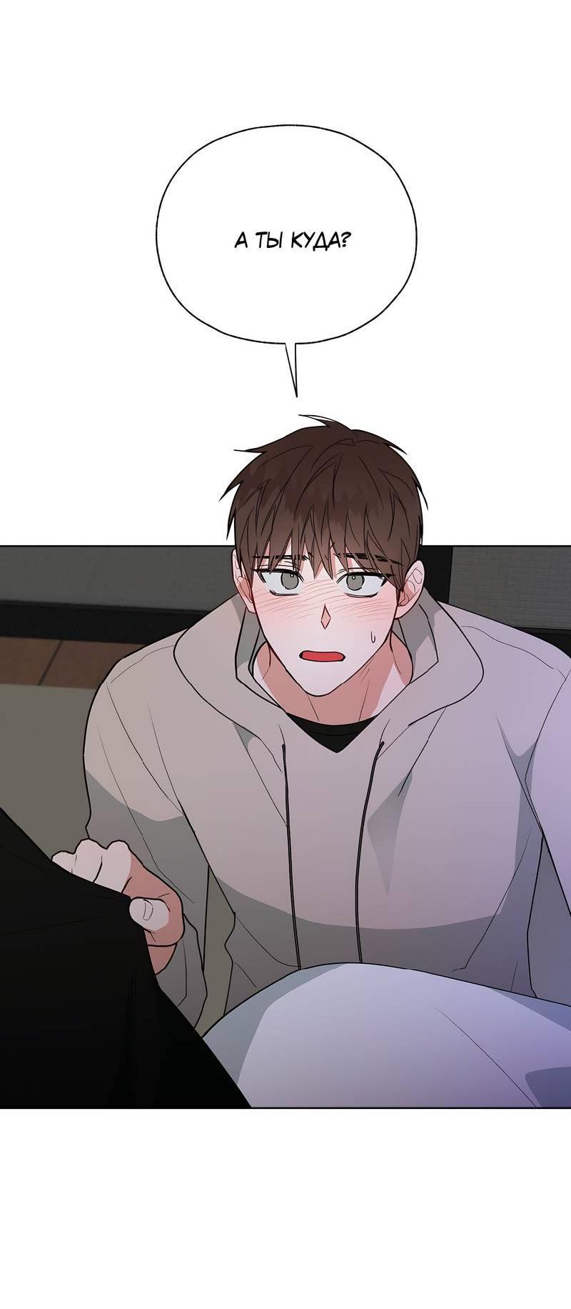 Манга Счастливые кости - Глава 32 Страница 48