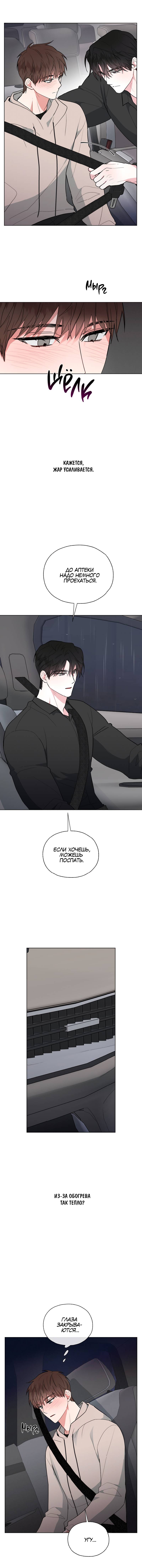 Манга Счастливые кости - Глава 32 Страница 62