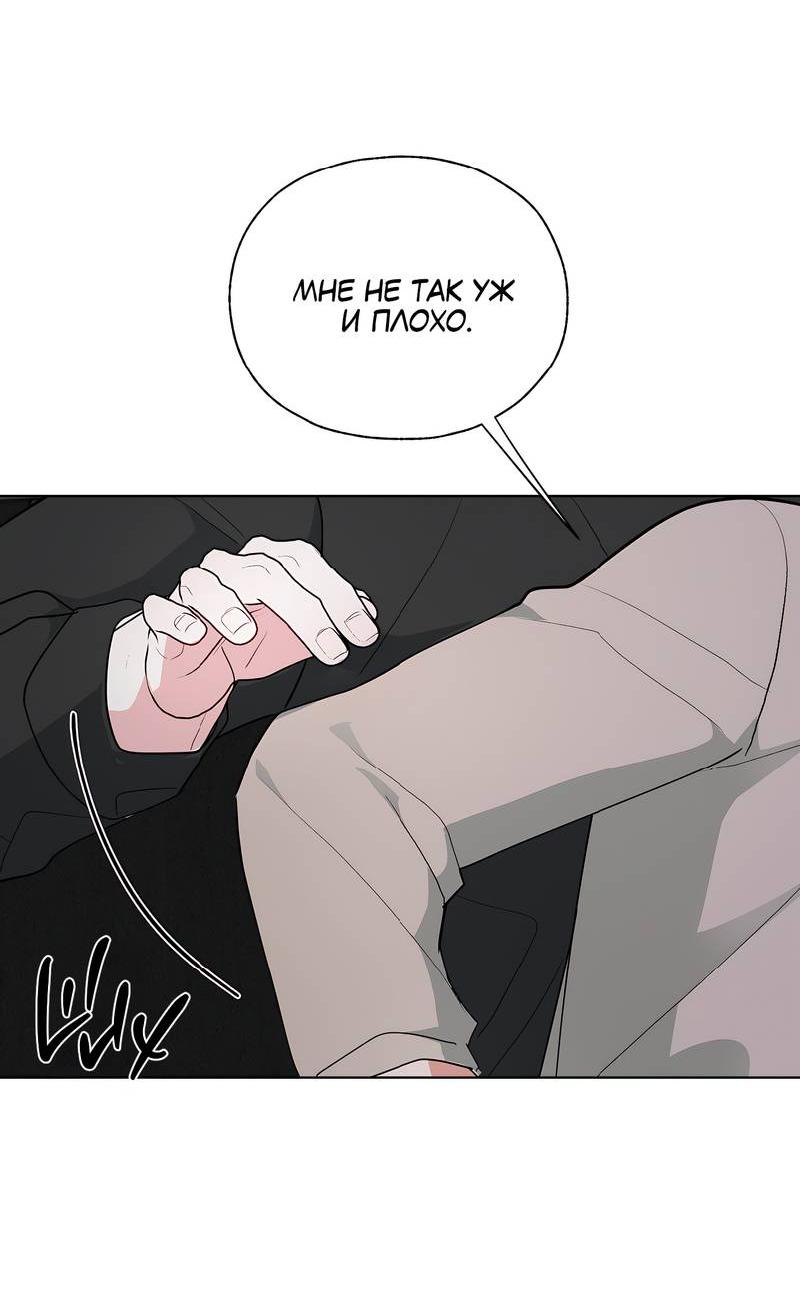 Манга Счастливые кости - Глава 32 Страница 56