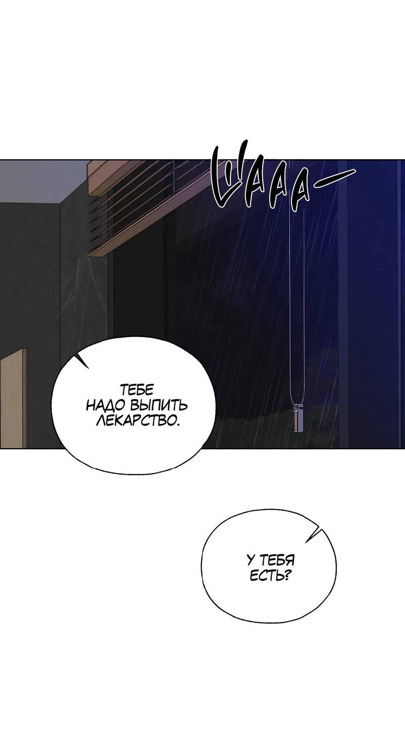 Манга Счастливые кости - Глава 32 Страница 49