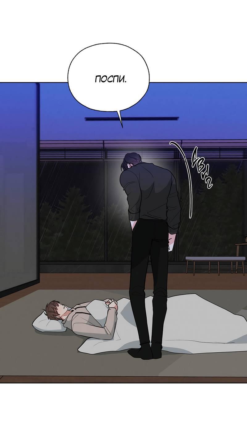 Манга Счастливые кости - Глава 32 Страница 45