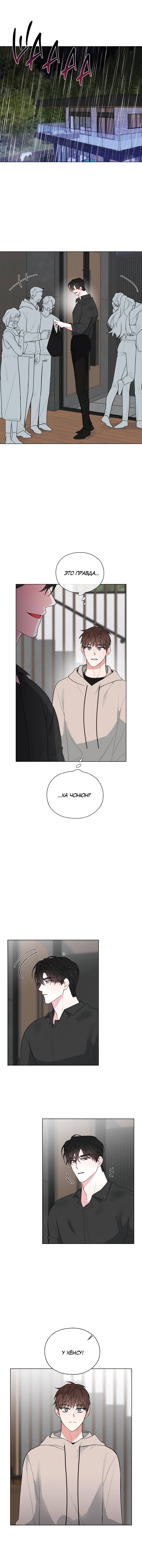 Манга Счастливые кости - Глава 32 Страница 1