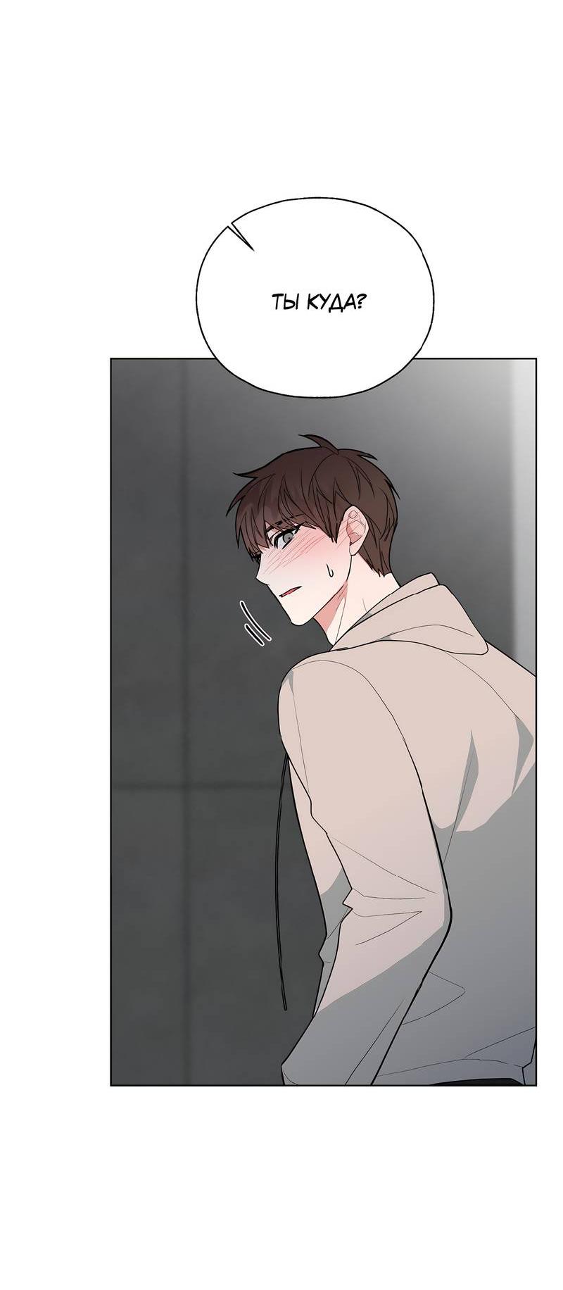 Манга Счастливые кости - Глава 32 Страница 22