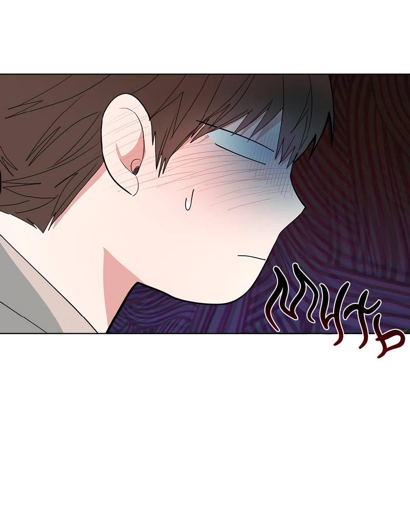 Манга Счастливые кости - Глава 32 Страница 20