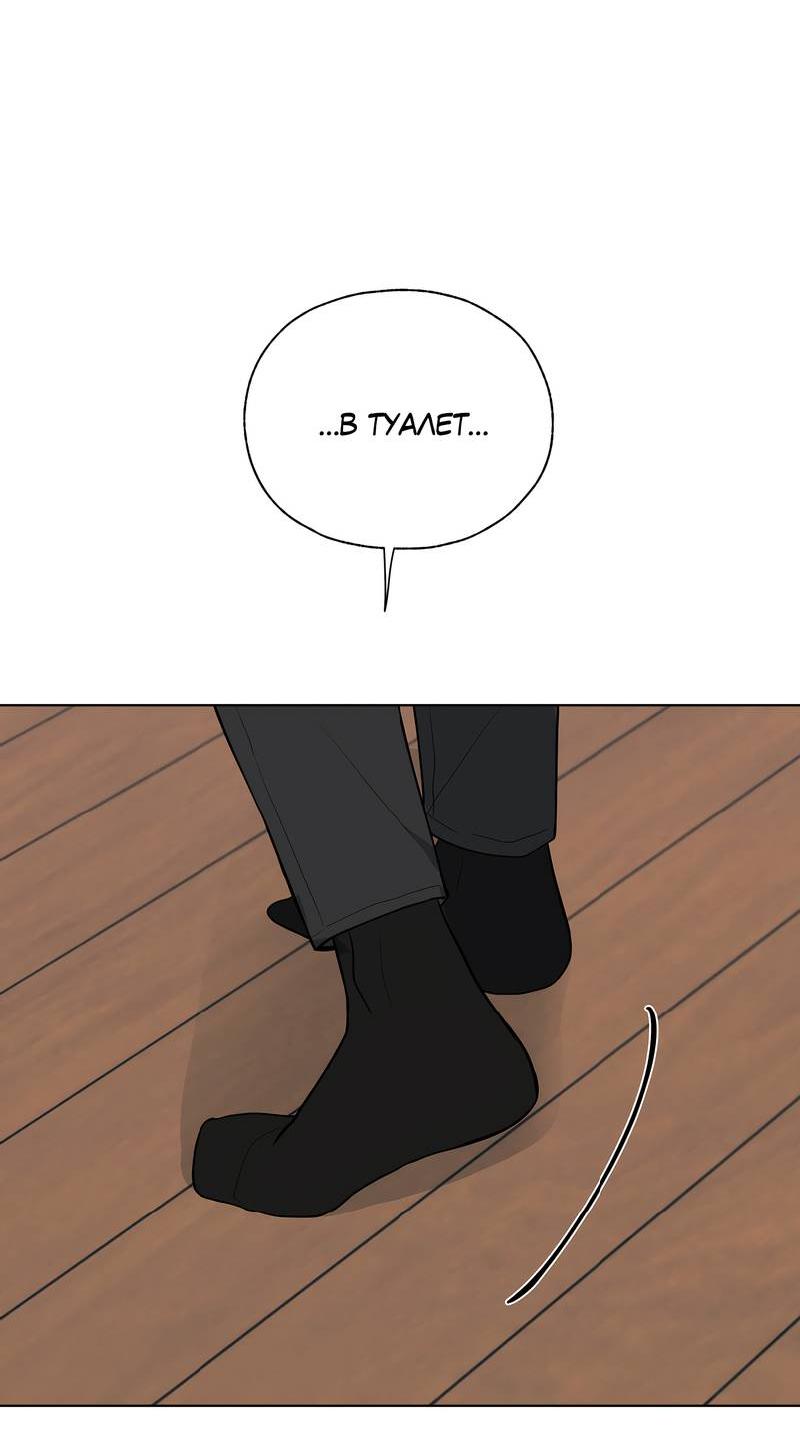 Манга Счастливые кости - Глава 32 Страница 23