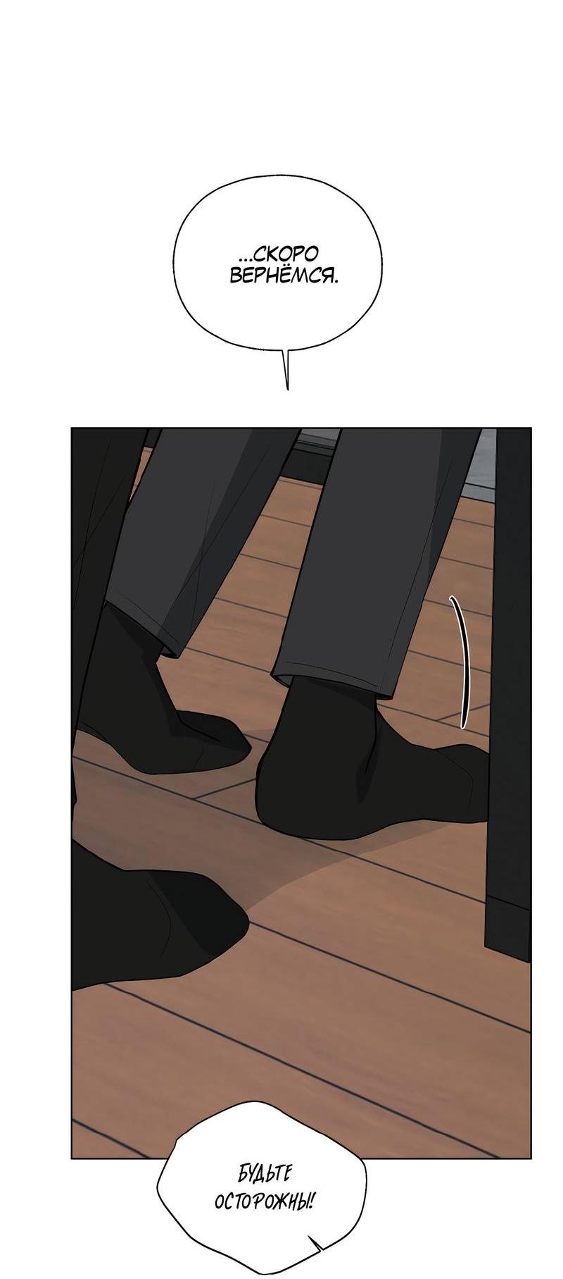 Манга Счастливые кости - Глава 32 Страница 59