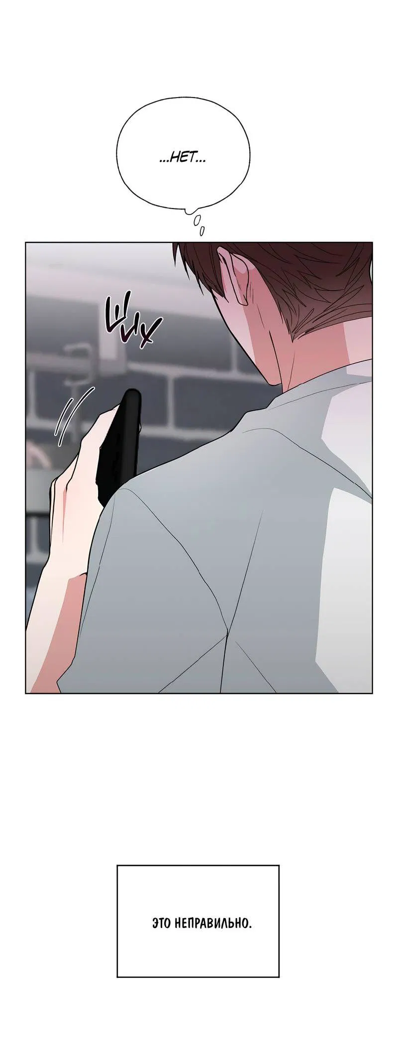 Манга Счастливые кости - Глава 34 Страница 39