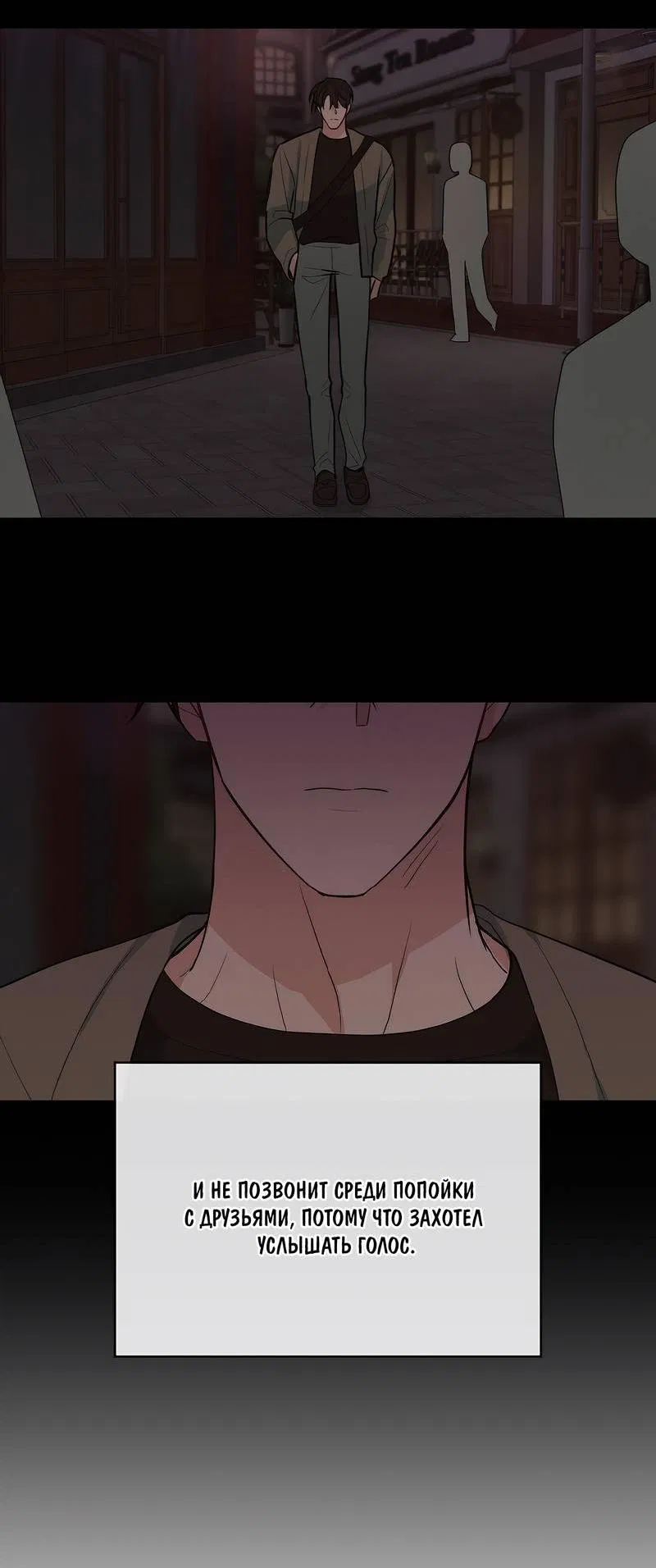 Манга Счастливые кости - Глава 34 Страница 45