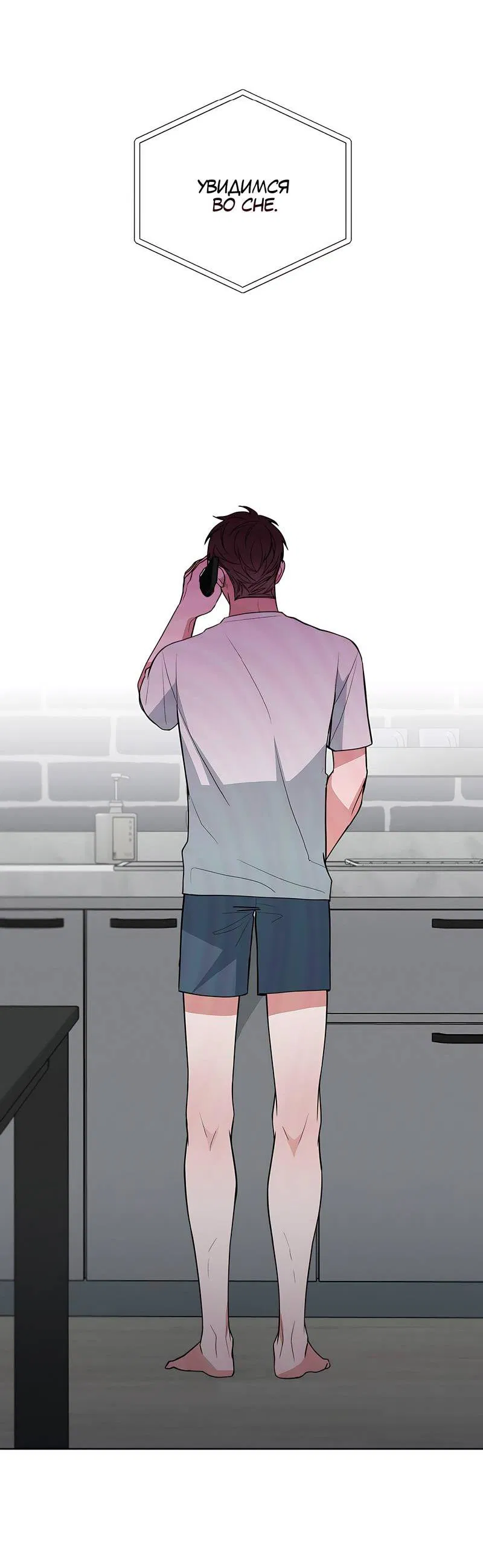 Манга Счастливые кости - Глава 34 Страница 38