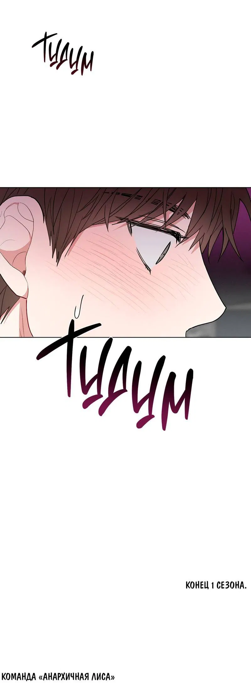 Манга Счастливые кости - Глава 34 Страница 51