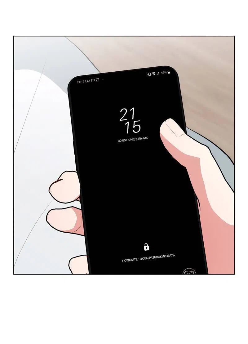 Манга Счастливые кости - Глава 34 Страница 7