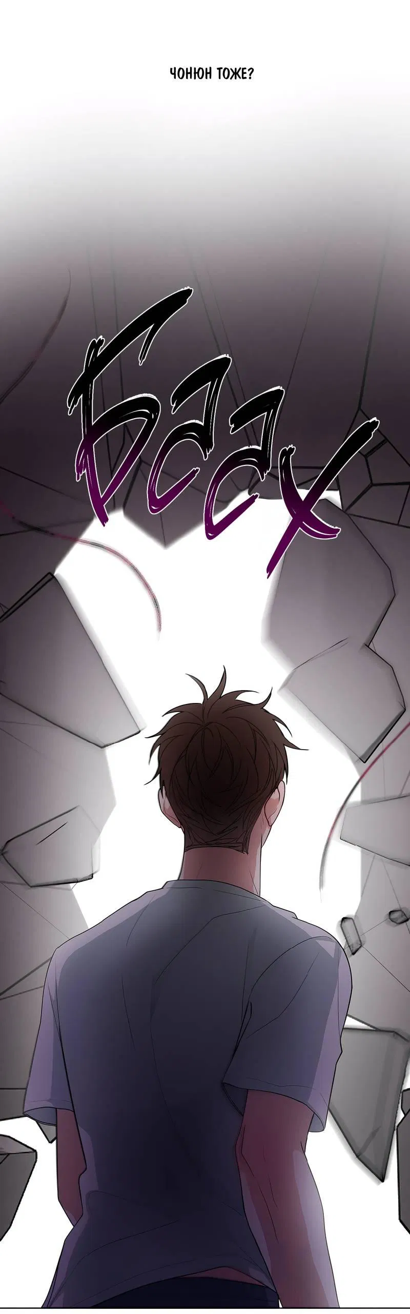 Манга Счастливые кости - Глава 34 Страница 47