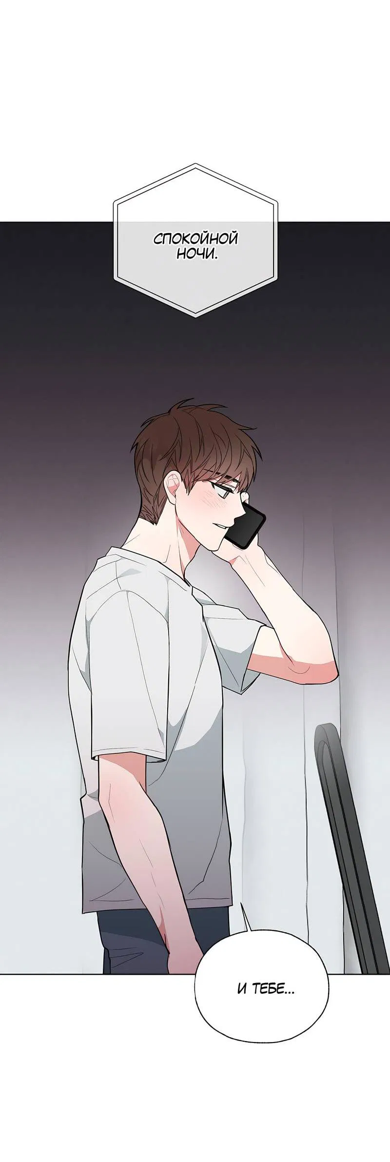 Манга Счастливые кости - Глава 34 Страница 33