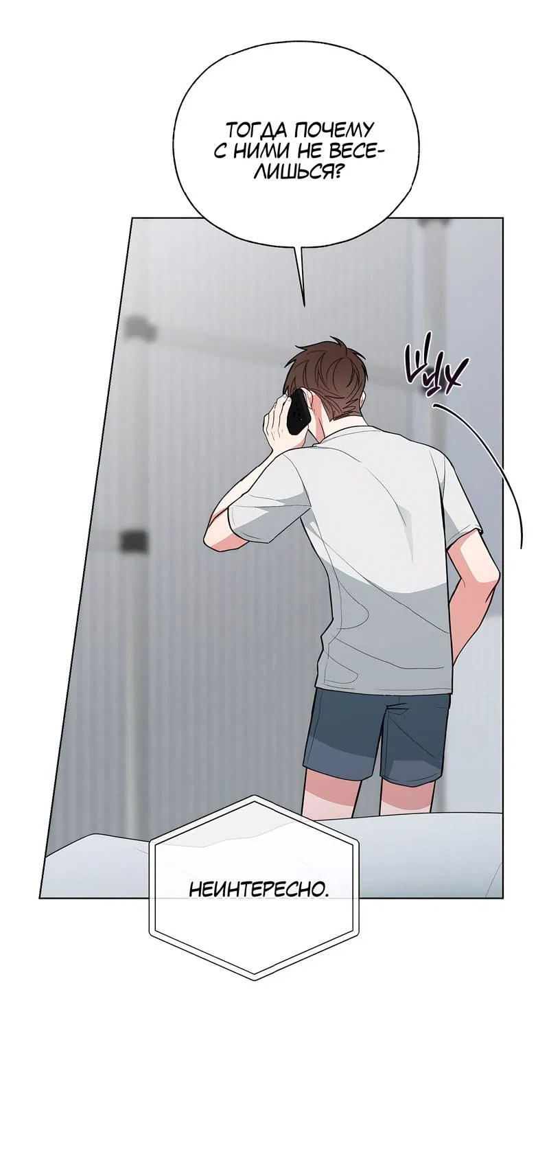 Манга Счастливые кости - Глава 34 Страница 25