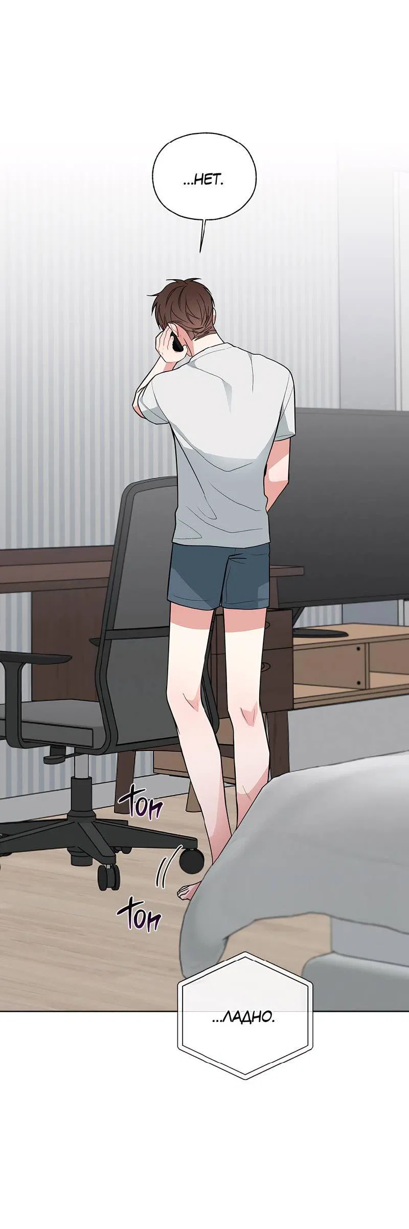 Манга Счастливые кости - Глава 34 Страница 28