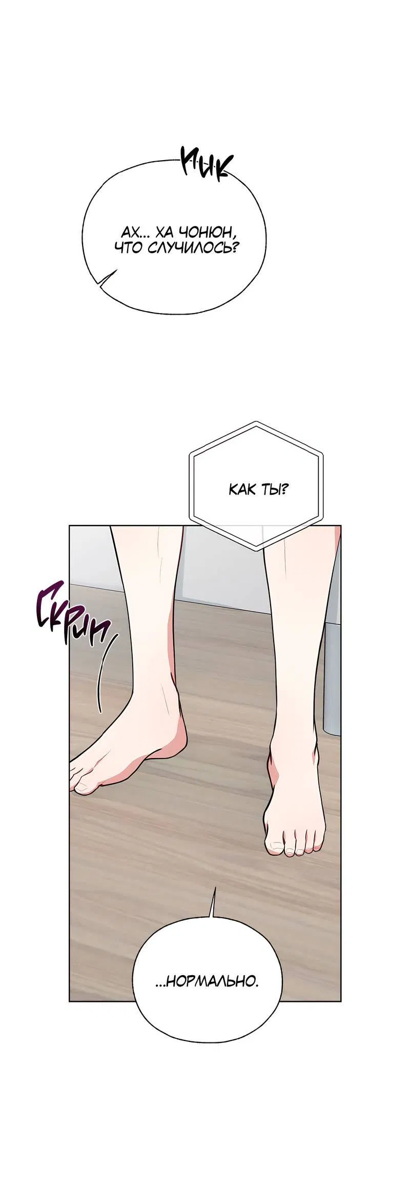 Манга Счастливые кости - Глава 34 Страница 21