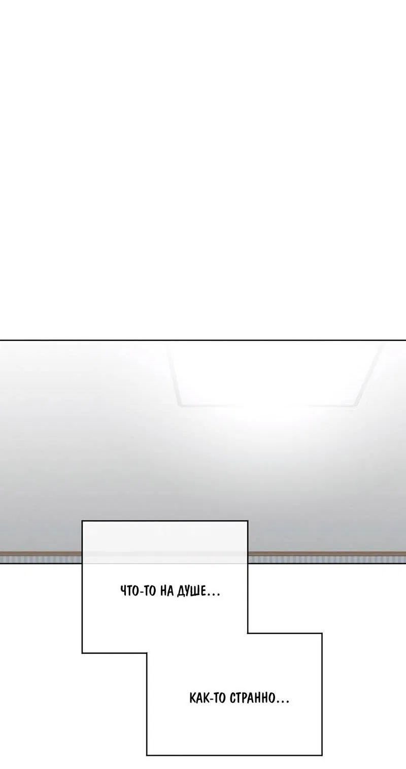 Манга Счастливые кости - Глава 34 Страница 16