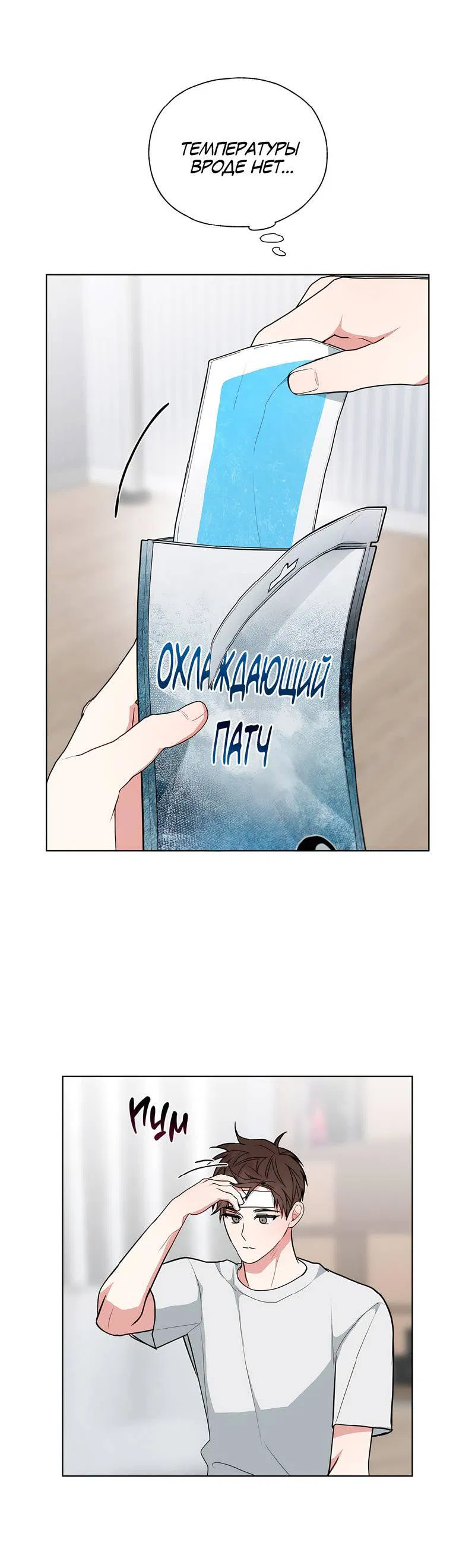 Манга Счастливые кости - Глава 34 Страница 12