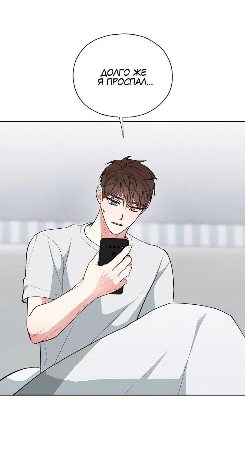 Манга Счастливые кости - Глава 34 Страница 8