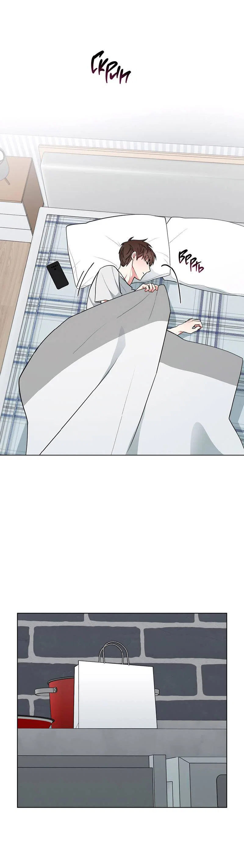 Манга Счастливые кости - Глава 34 Страница 5