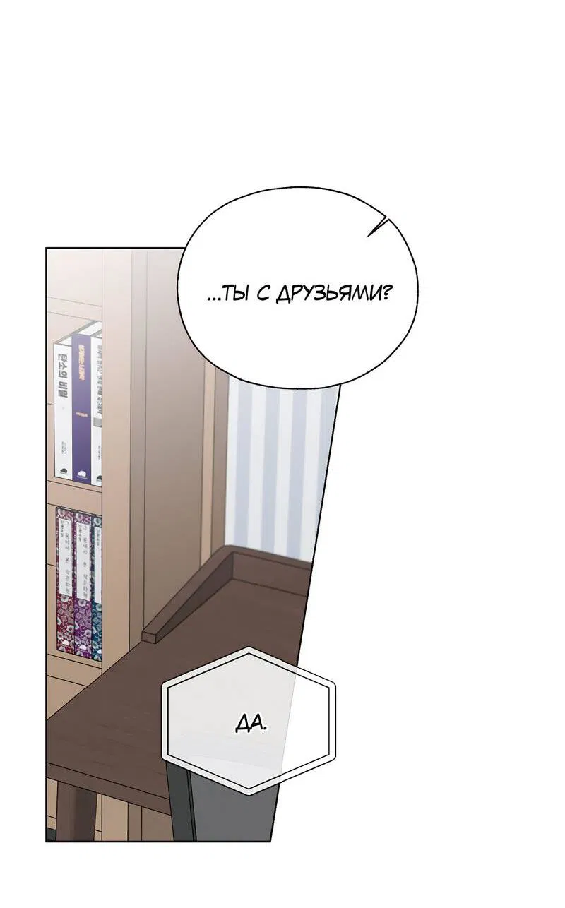 Манга Счастливые кости - Глава 34 Страница 24