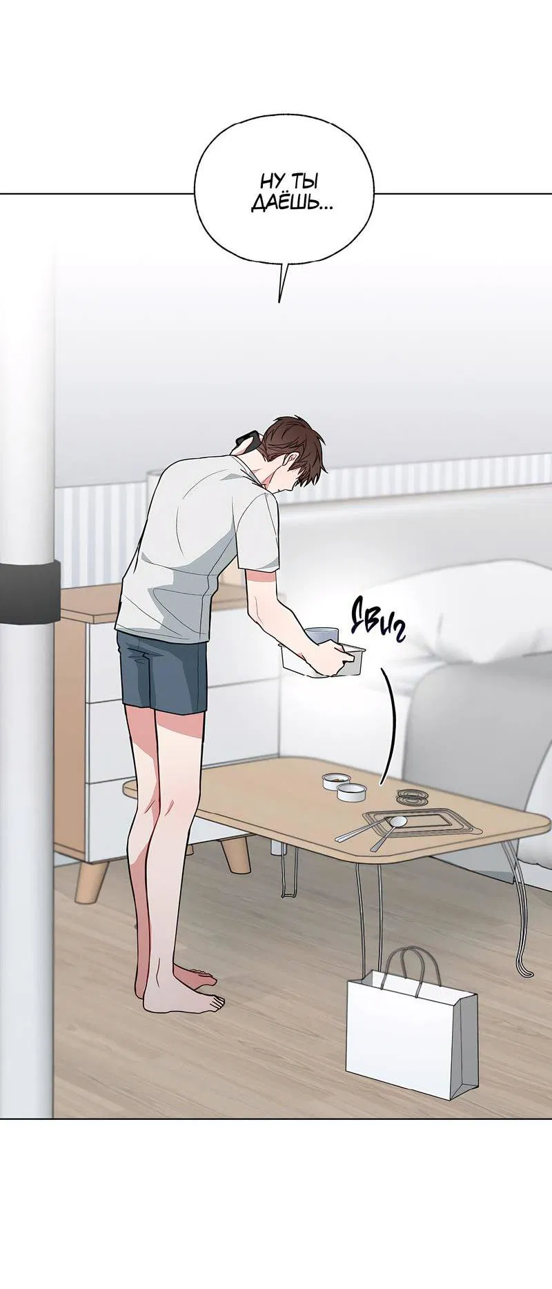 Манга Счастливые кости - Глава 34 Страница 36