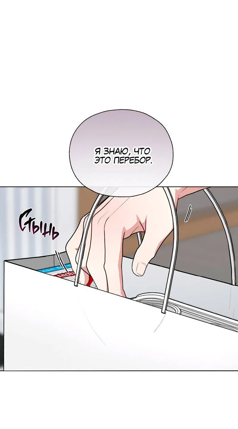 Манга Счастливые кости - Глава 34 Страница 2