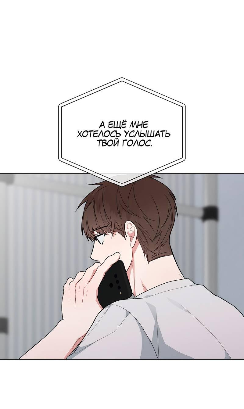 Манга Счастливые кости - Глава 34 Страница 26