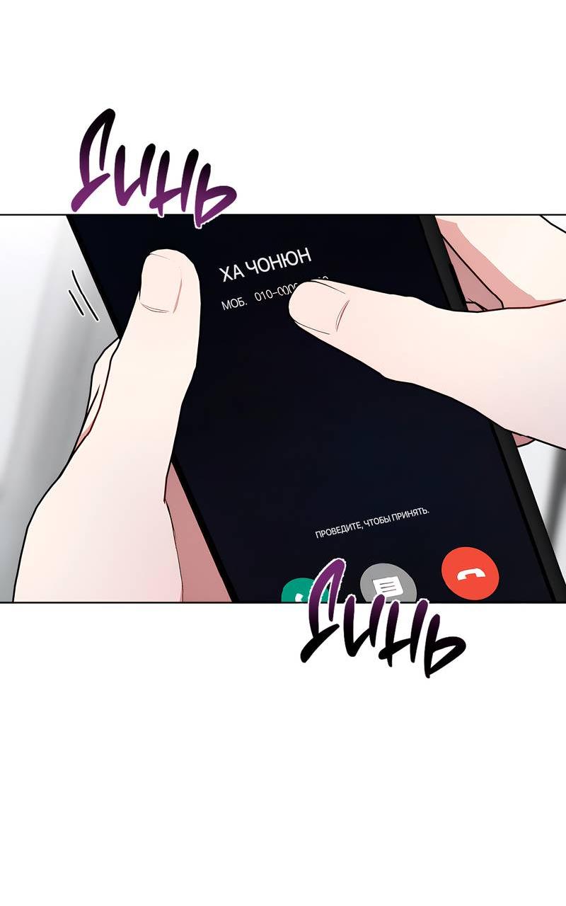 Манга Счастливые кости - Глава 34 Страница 20