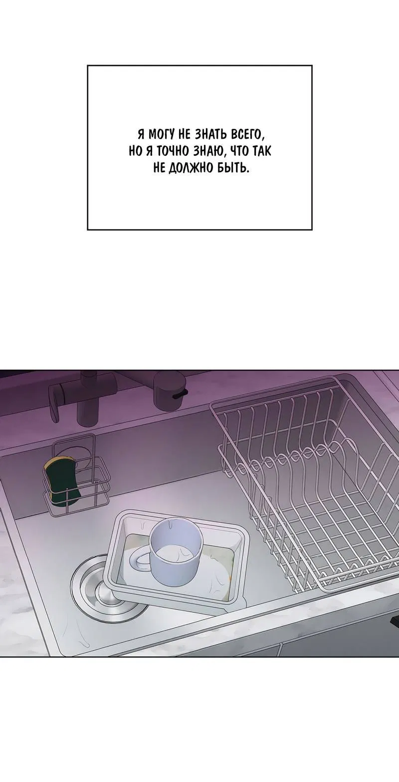 Манга Счастливые кости - Глава 34 Страница 40