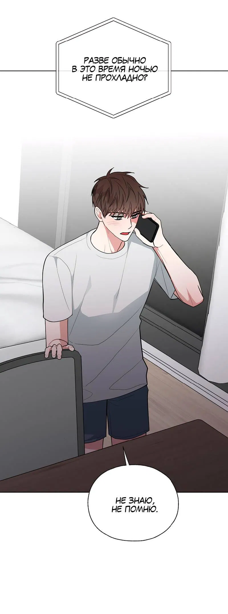 Манга Счастливые кости - Глава 34 Страница 30