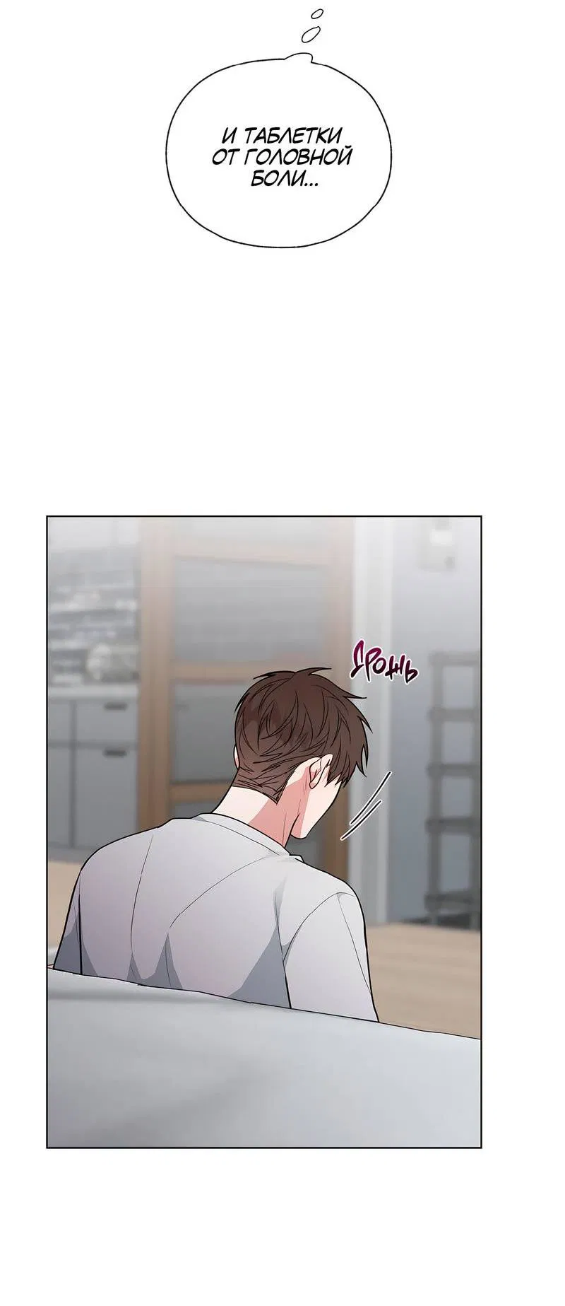 Манга Счастливые кости - Глава 34 Страница 14