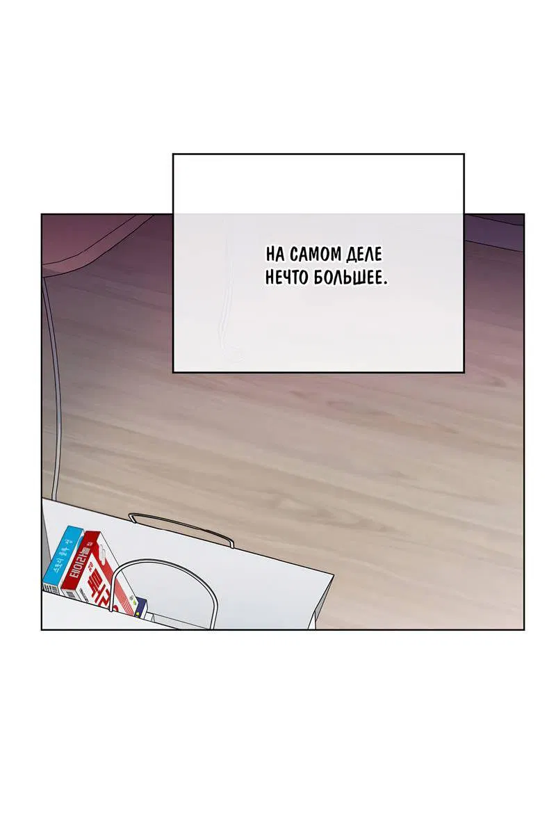 Манга Счастливые кости - Глава 34 Страница 42