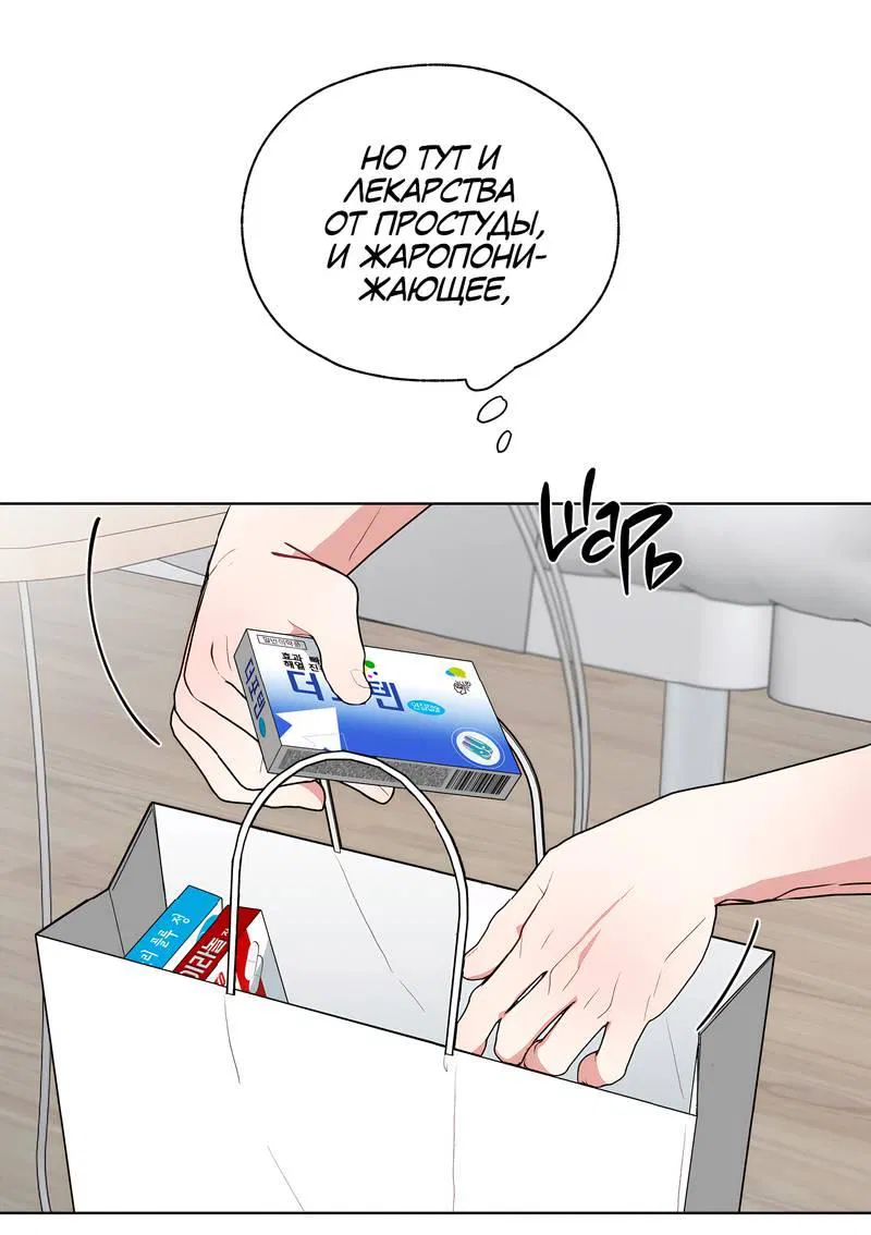 Манга Счастливые кости - Глава 34 Страница 13