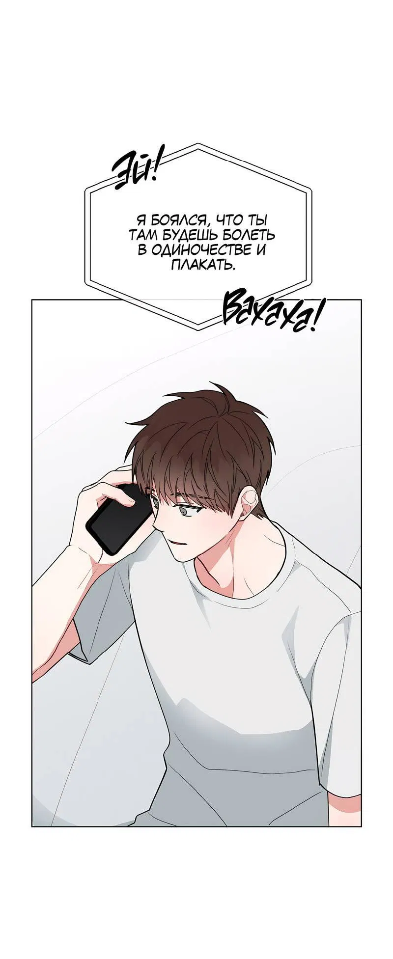 Манга Счастливые кости - Глава 34 Страница 23