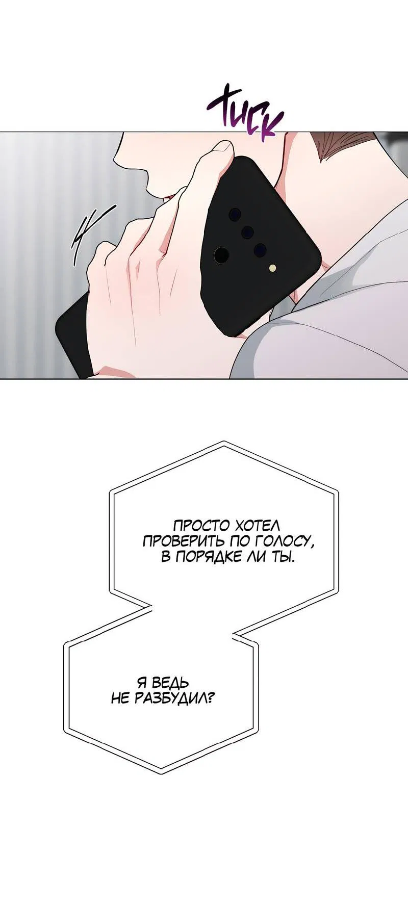 Манга Счастливые кости - Глава 34 Страница 27