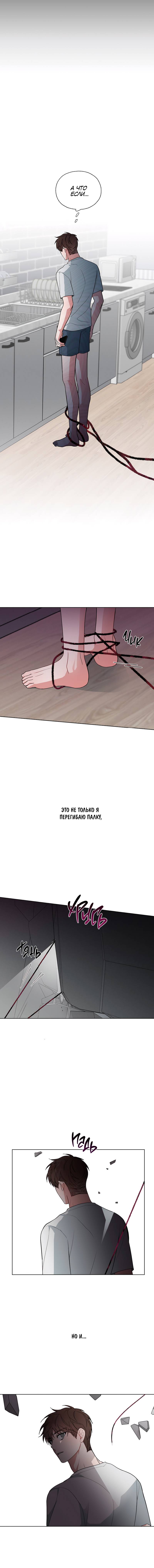 Манга Счастливые кости - Глава 34 Страница 46