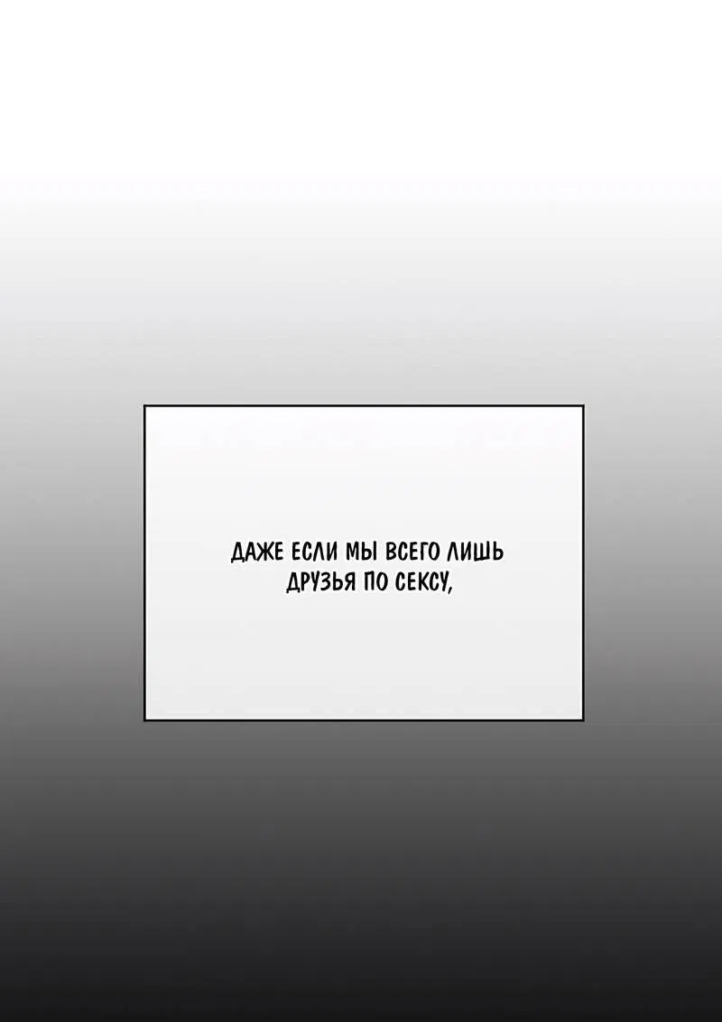 Манга Счастливые кости - Глава 34 Страница 43