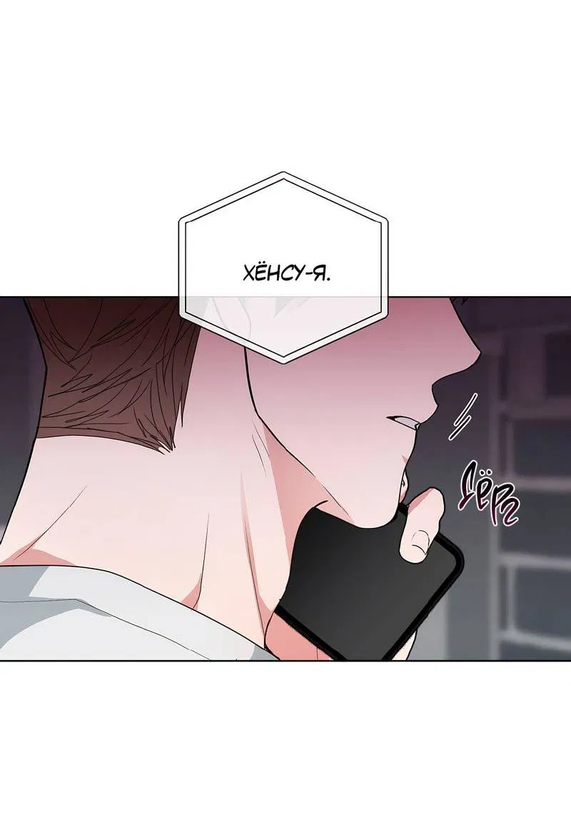 Манга Счастливые кости - Глава 34 Страница 37