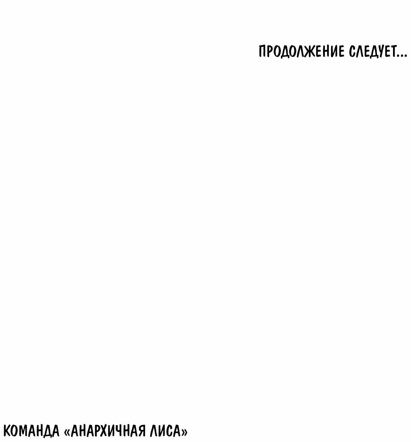 Манга Счастливые кости - Глава 44 Страница 68