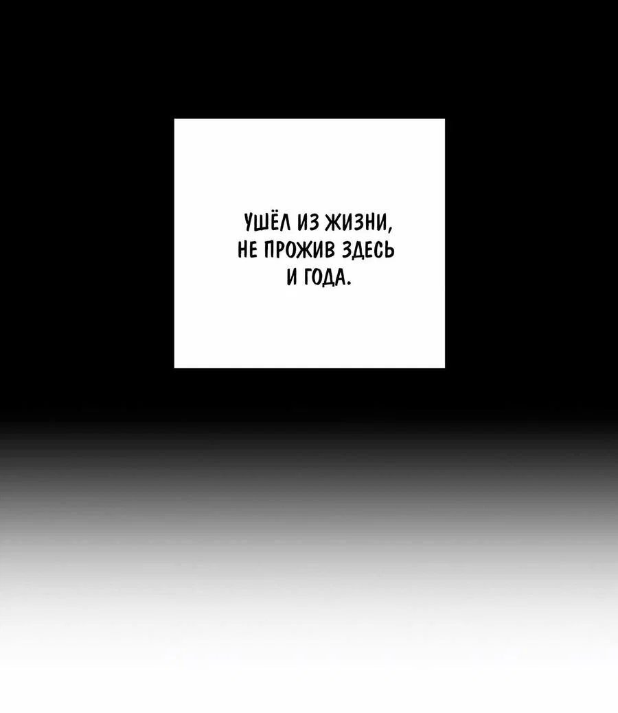 Манга Счастливые кости - Глава 44 Страница 59