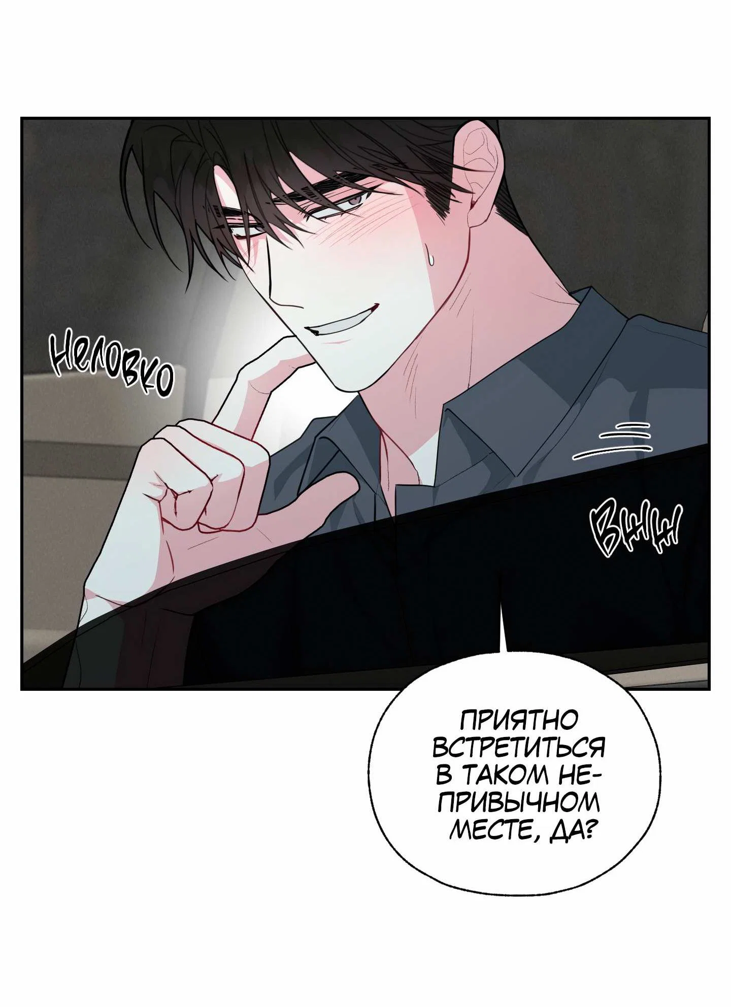 Манга Счастливые кости - Глава 44 Страница 5