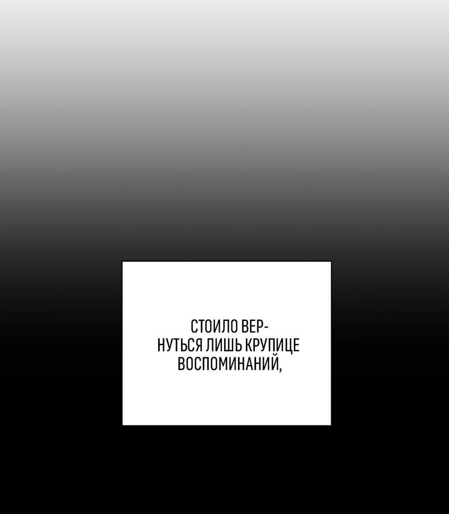 Манга Счастливые кости - Глава 6 Страница 58